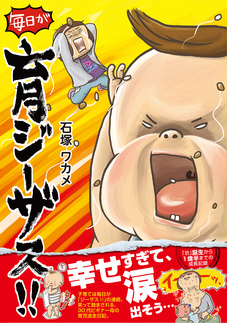 新版adhdとアスペルガー症候群 のび太 ジャイアン症候群３ 書籍 ムック 主婦の友インフォス