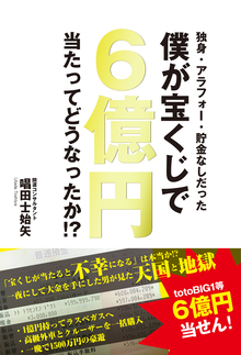 ナンバーズ３ミニで毎週1万円ゲットする攻略本 書籍 ムック 主婦の友インフォス