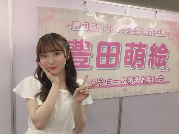 声優 アイドル 豊田萌絵が2nd写真集の発売前イベントを開催 トークショー 特典お渡し会にくわえ タイトルの先行発表も お知らせ 主婦の友インフォス