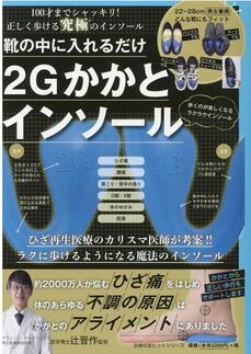 美容 ダイエット一覧 書籍 ムック 主婦の友インフォス